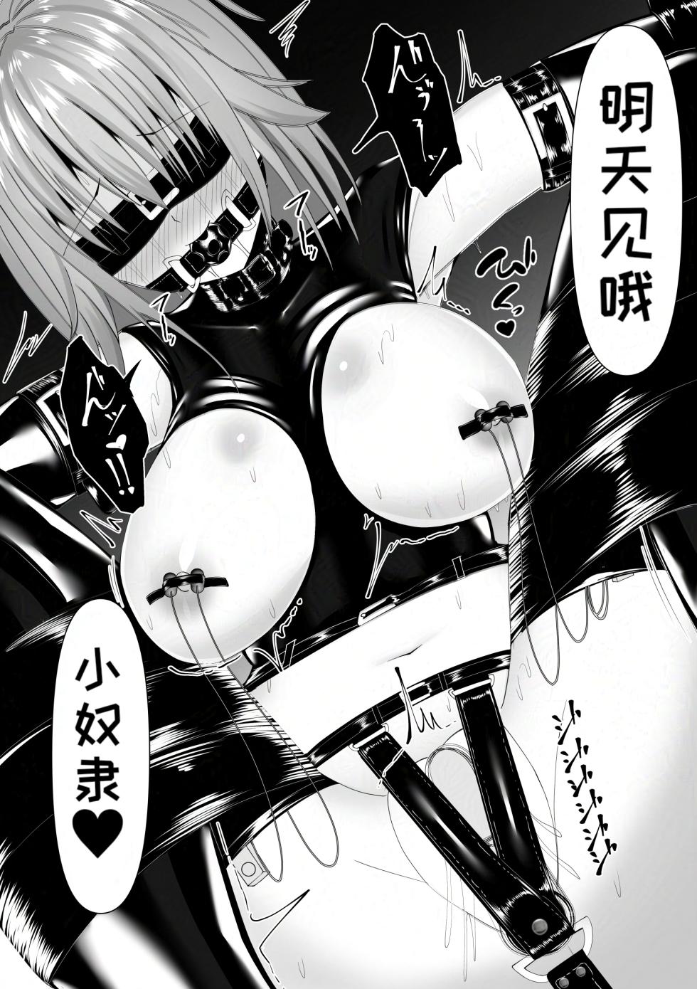 [yosuga no su] hou inn no nieno [一条闲鱼罢了个人汉化] - Page 16
