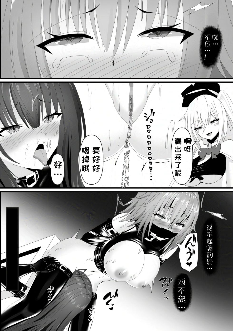 [yosuga no su] hou inn no nieno [一条闲鱼罢了个人汉化] - Page 26