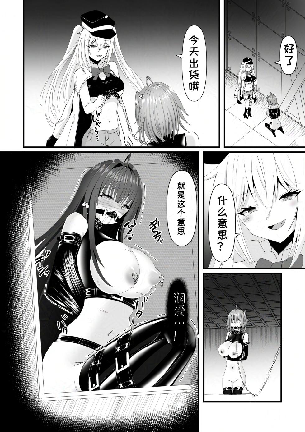 [yosuga no su] hou inn no nieno [一条闲鱼罢了个人汉化] - Page 31