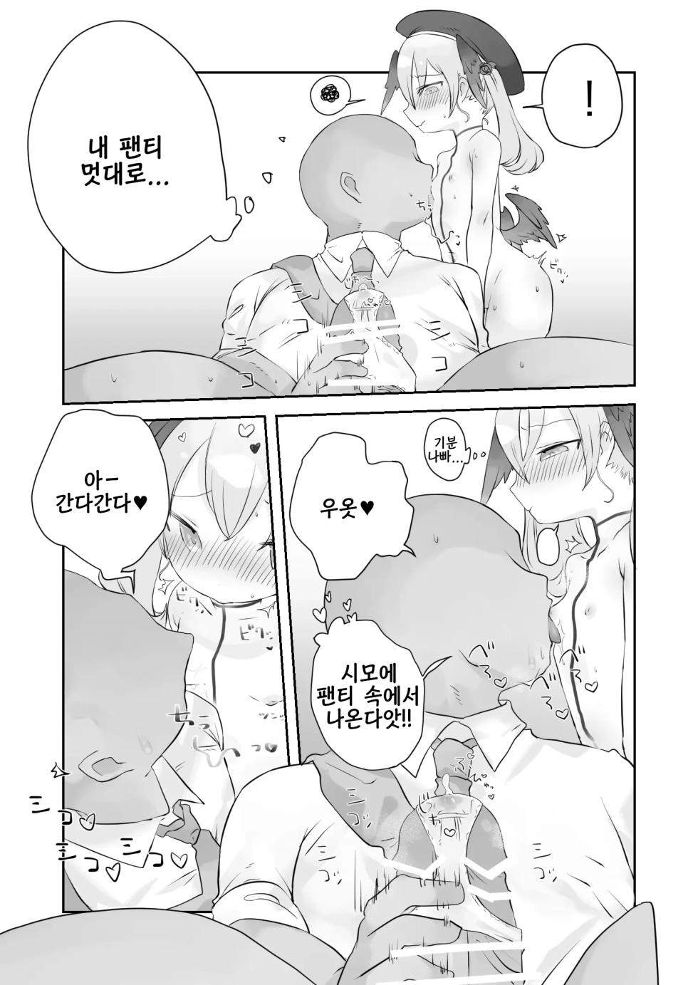 [Muteki] Onakin Kaikin Dattanoni | 금딸 해금! 이었는데 [Korean] - Page 15