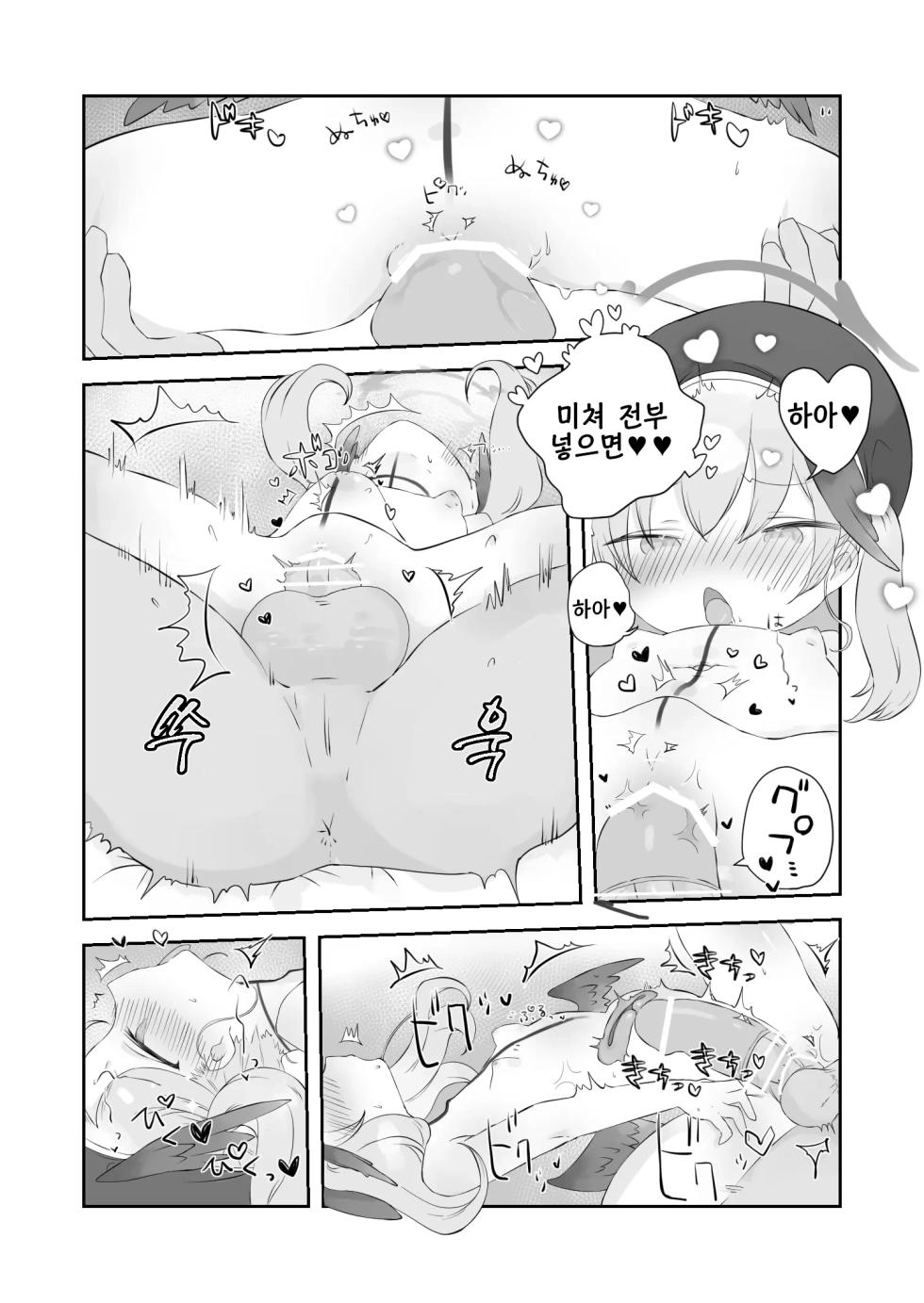 [Muteki] Onakin Kaikin Dattanoni | 금딸 해금! 이었는데 [Korean] - Page 18