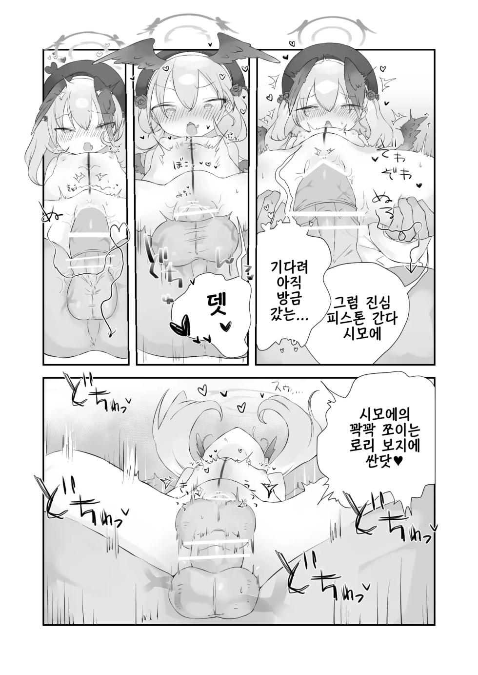 [Muteki] Onakin Kaikin Dattanoni | 금딸 해금! 이었는데 [Korean] - Page 19