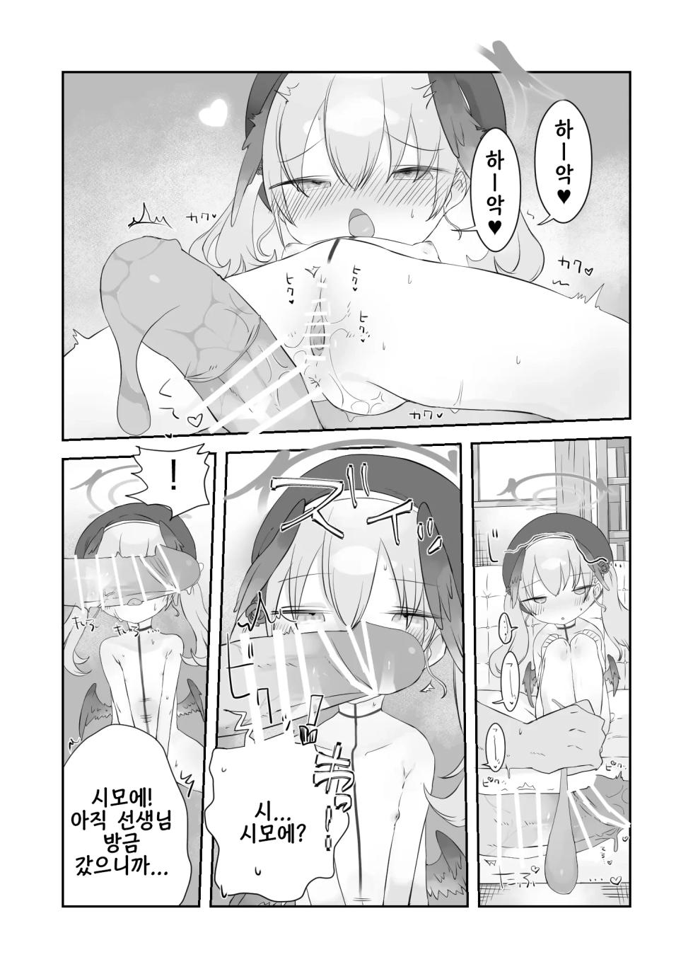 [Muteki] Onakin Kaikin Dattanoni | 금딸 해금! 이었는데 [Korean] - Page 21