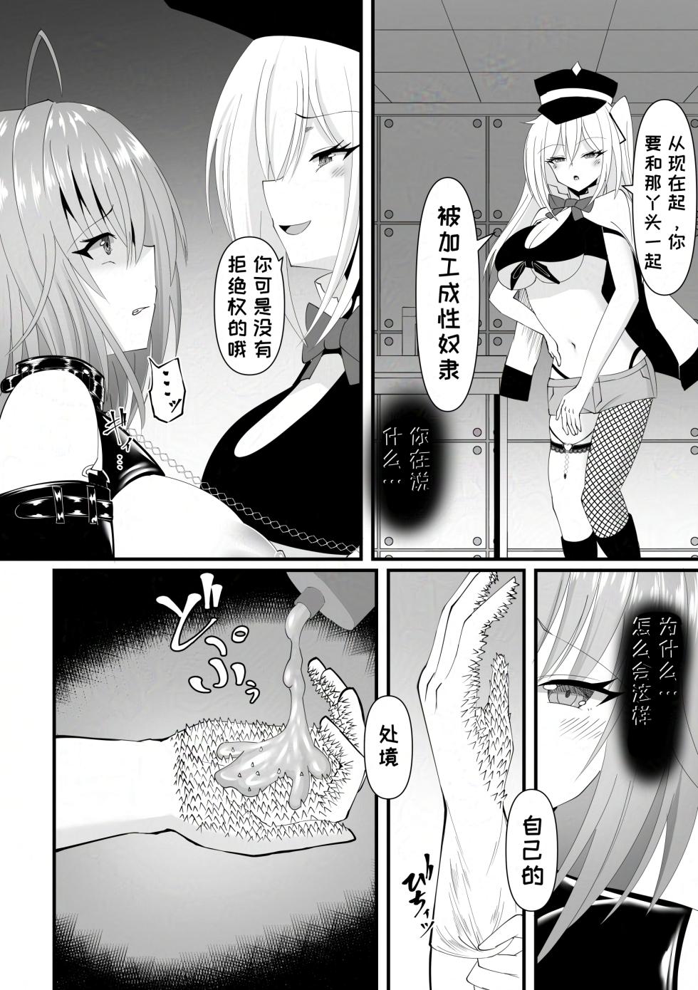 [Yosuga no Su (Uzura I)] Houin no Nie [Chinese] [一条闲鱼罢了个人汉化] - Page 7