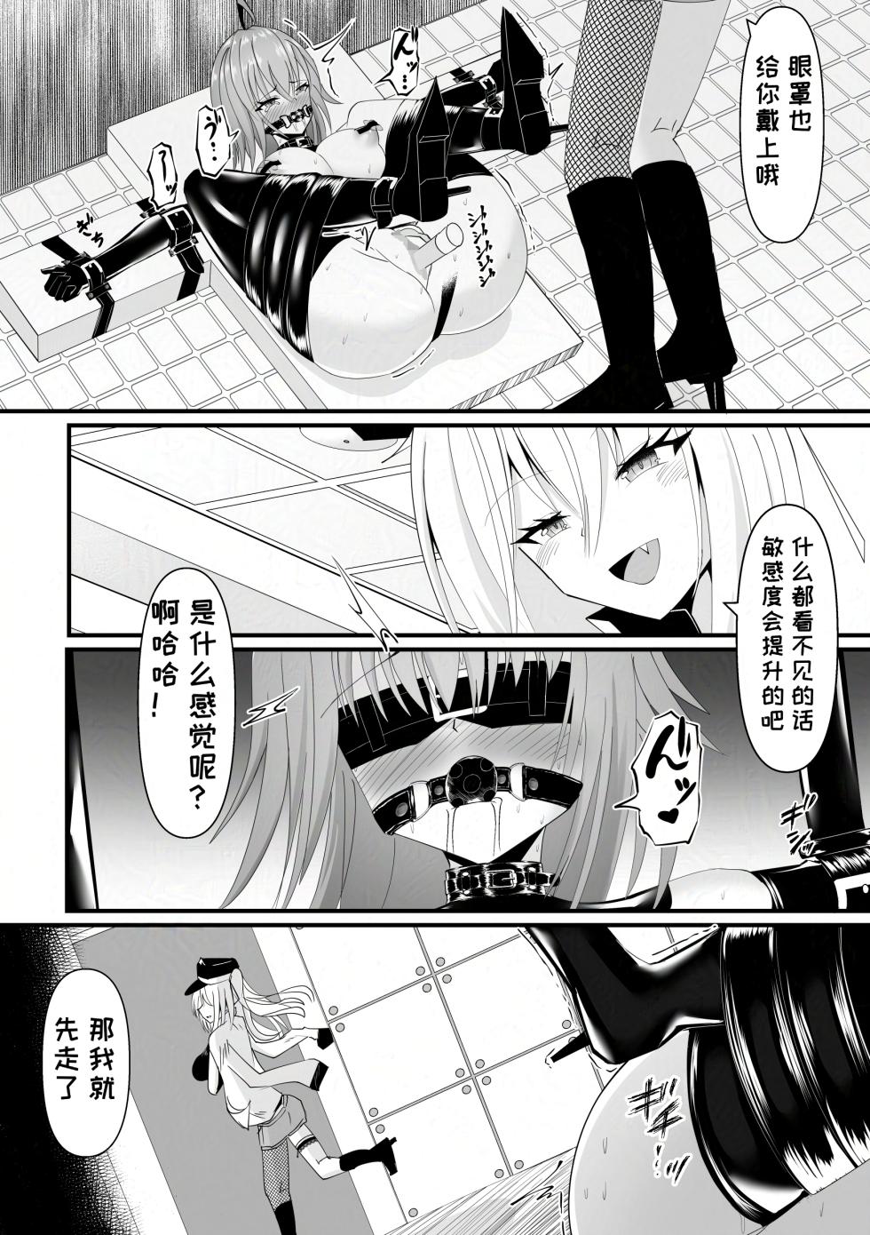 [Yosuga no Su (Uzura I)] Houin no Nie [Chinese] [一条闲鱼罢了个人汉化] - Page 15