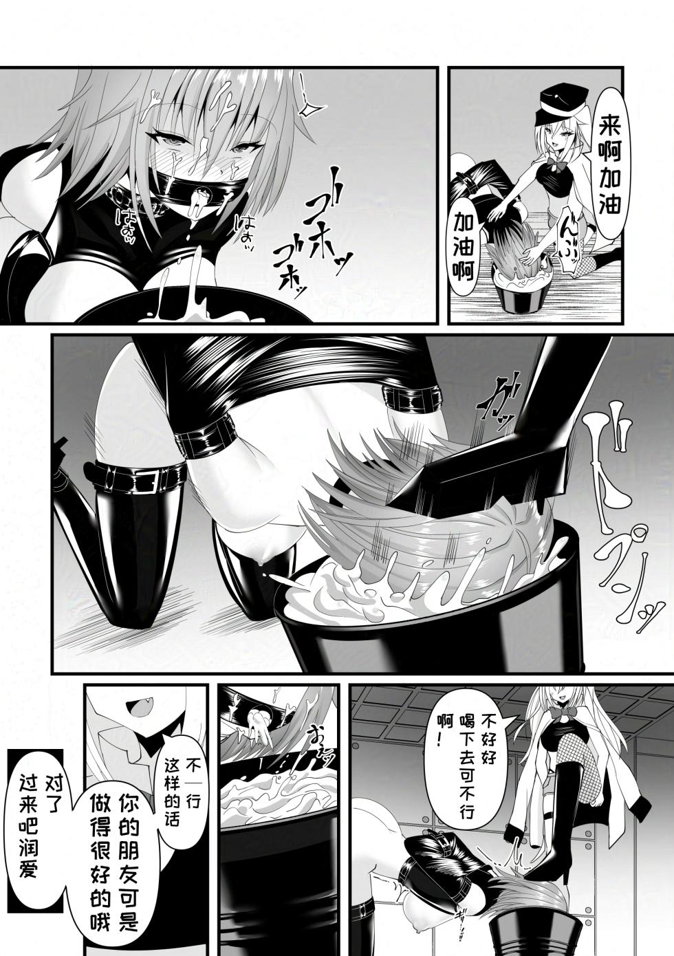 [Yosuga no Su (Uzura I)] Houin no Nie [Chinese] [一条闲鱼罢了个人汉化] - Page 19