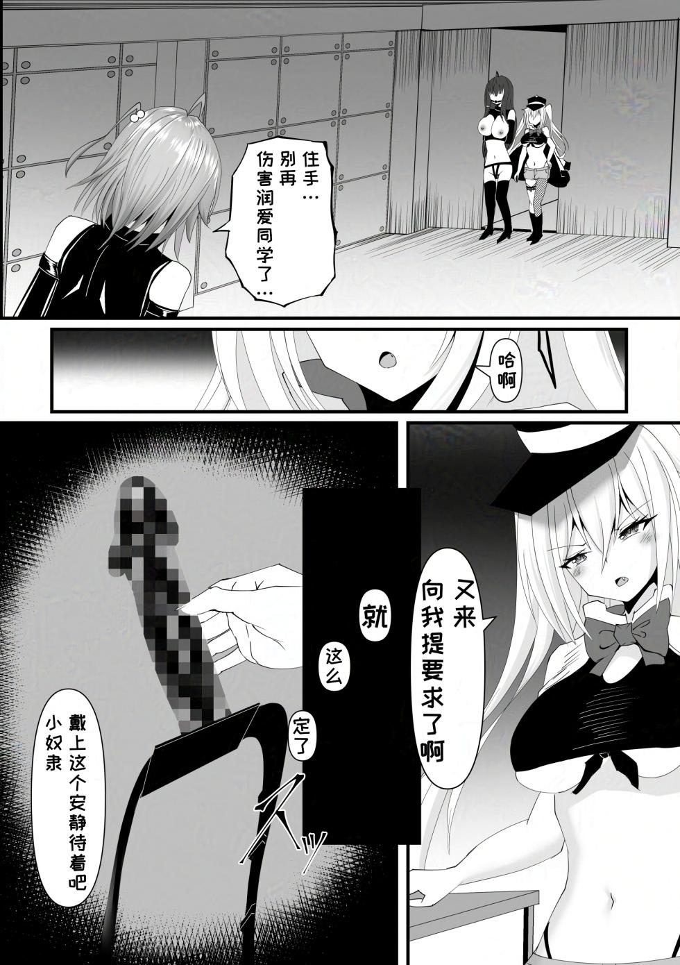 [Yosuga no Su (Uzura I)] Houin no Nie [Chinese] [一条闲鱼罢了个人汉化] - Page 21