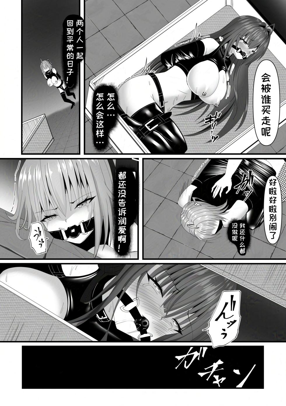 [Yosuga no Su (Uzura I)] Houin no Nie [Chinese] [一条闲鱼罢了个人汉化] - Page 32