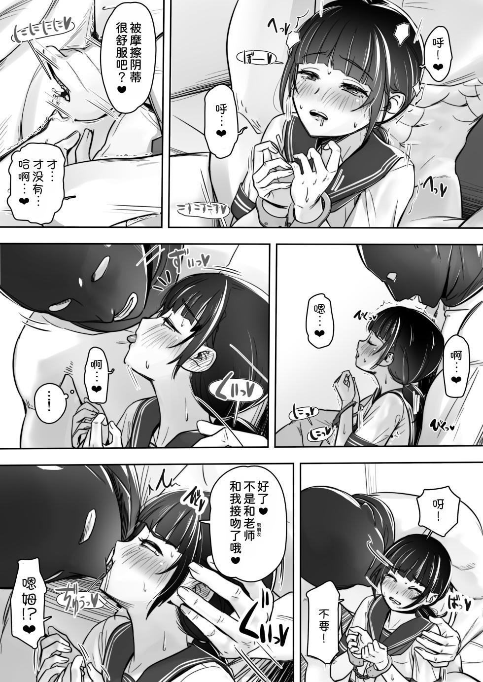 [Isuwie-ya (Isuwie)] Katei Kyoushi to Oshiego de… Ichaicha Iyagari Gokko suru Hanashi [Chinese] [甜族星人x我不看本子汉化] [Digital] - Page 13