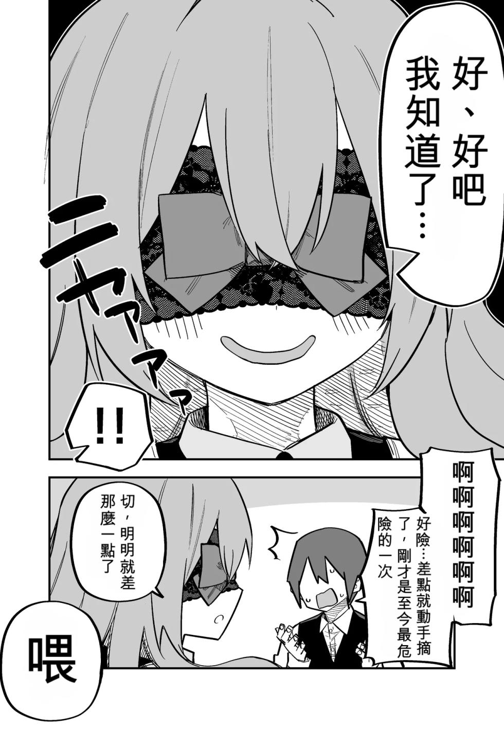 [Kuga Tsuniya] Medusa Dorei o Katta[Chinese] - Page 35