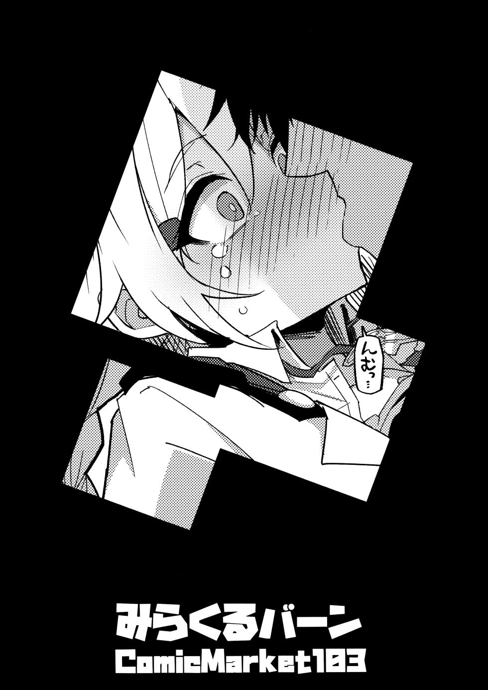 (C103) [Miracleburn (Himiya Zyo-zu)] Kore wa…Kivotos no Heiwa wo Mamoru Tame Nandesu! | This is... For Peace in Kivotos! (Blue Archive) [English] - Page 26