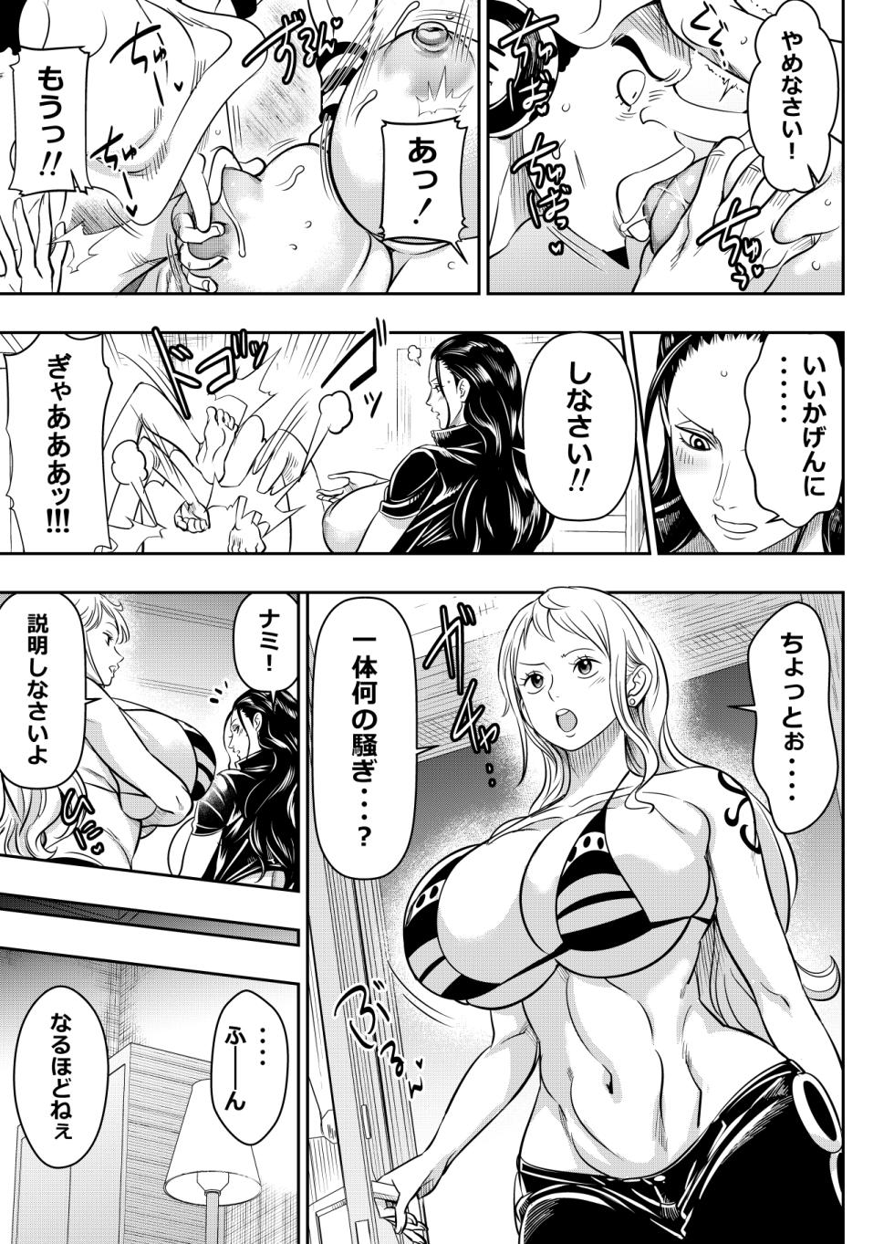 [オスワーニ] リクエストいただいたものです (ワンピース) - Page 3
