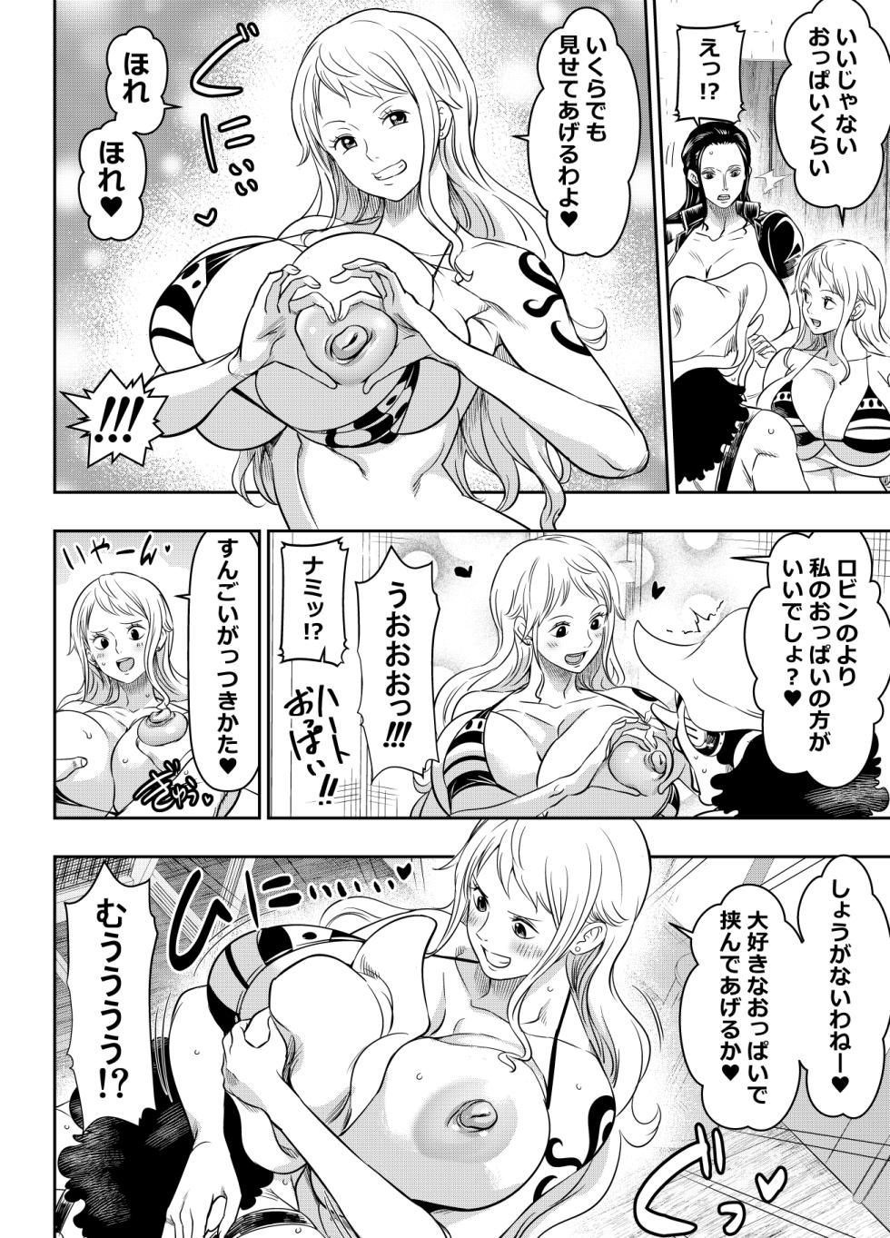 [オスワーニ] リクエストいただいたものです (ワンピース) - Page 4