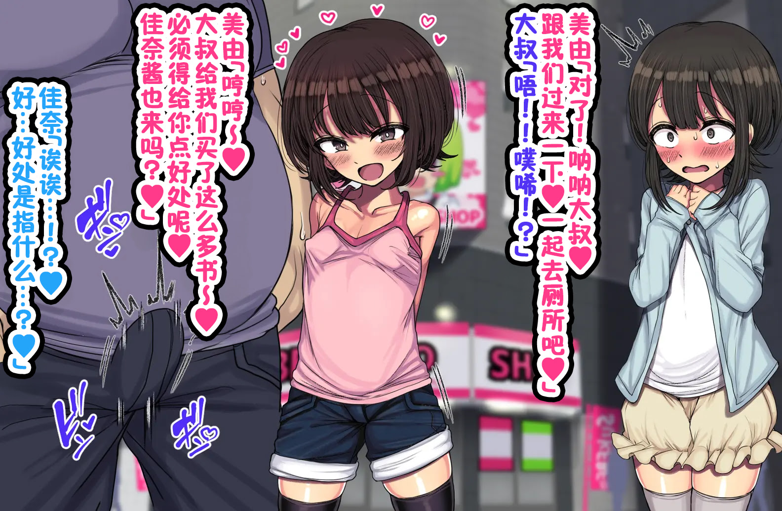 [Hamusuta-nonikomi (Motsuaki)] ~Loli Bitch CG Shuu~ Miyu-Chan No Natsuyasumi Kouhen | ~萝莉碧池CG集~美由酱的暑假 后篇 [Chinese] [Mingya×百清桥汉化] - Page 40