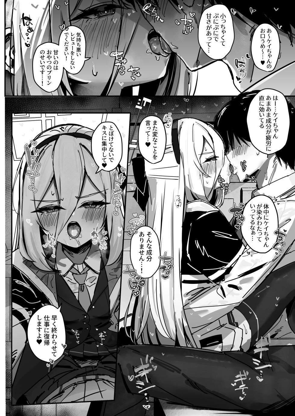 [さかえてないです。 (さかえ)] 先生と交尾なんて絶対にしません！(ブルーアーカイブ) [DL版] - Page 5