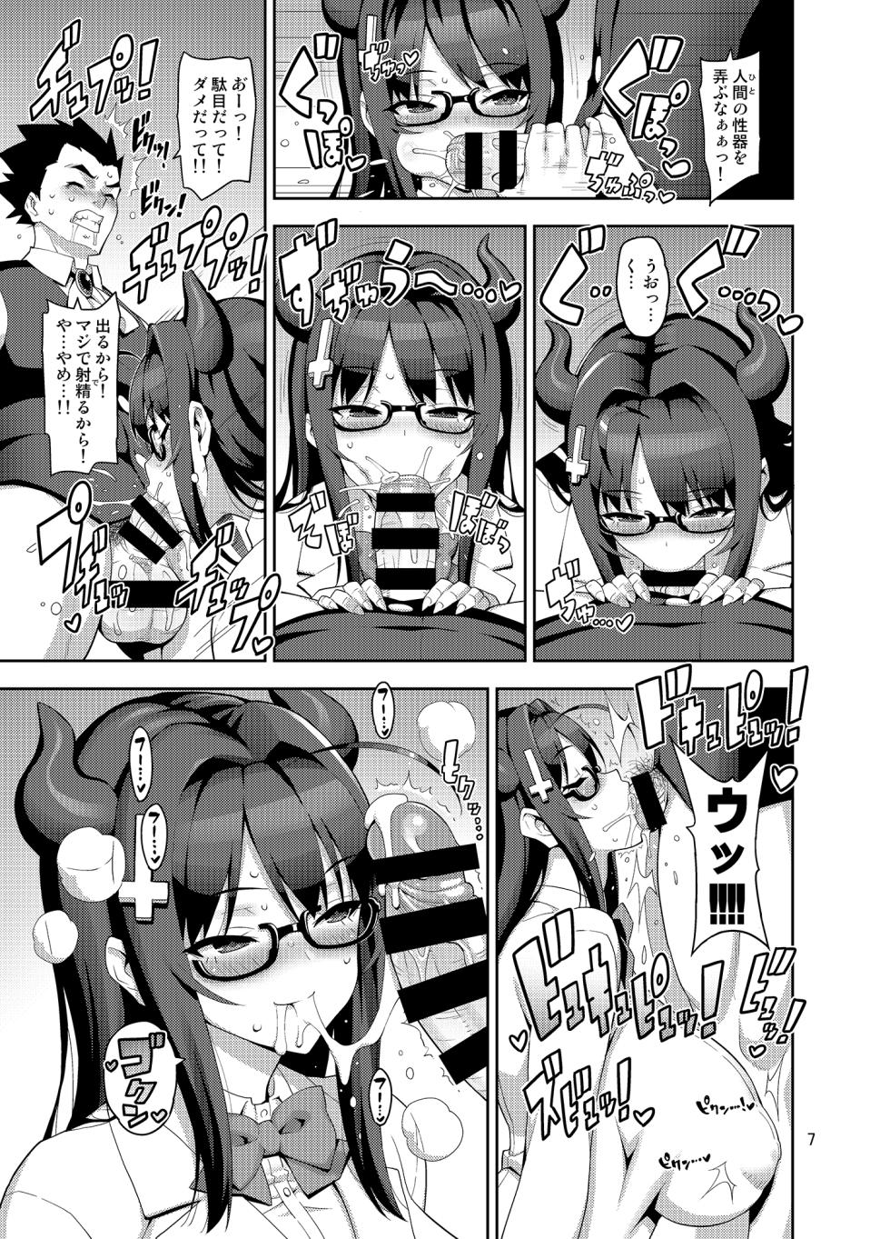 [Dangan Honey (Onomeshin)] Shoukan! JK Succubus Nanako [Digital] - Page 6