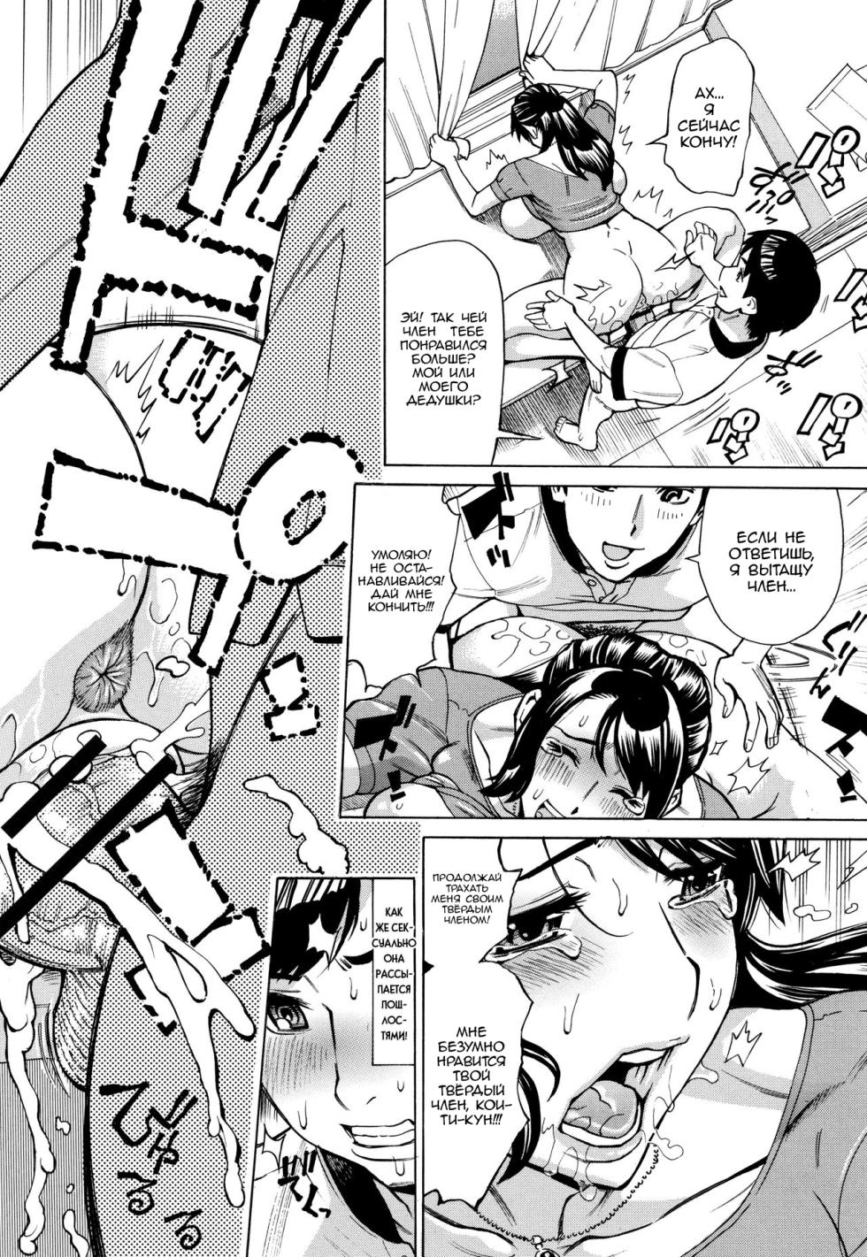 [Makimura Akari] Oba-san dakedo, Daite Hoshii. ch. 1-7 [Russian] [Nik and Leri] - Page 26