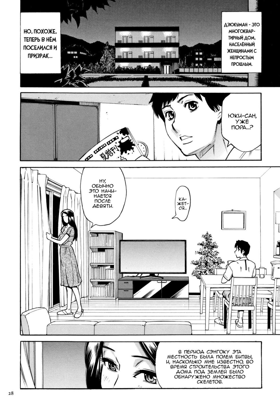 [Makimura Akari] Oba-san dakedo, Daite Hoshii. ch. 1-7 [Russian] [Nik and Leri] - Page 30