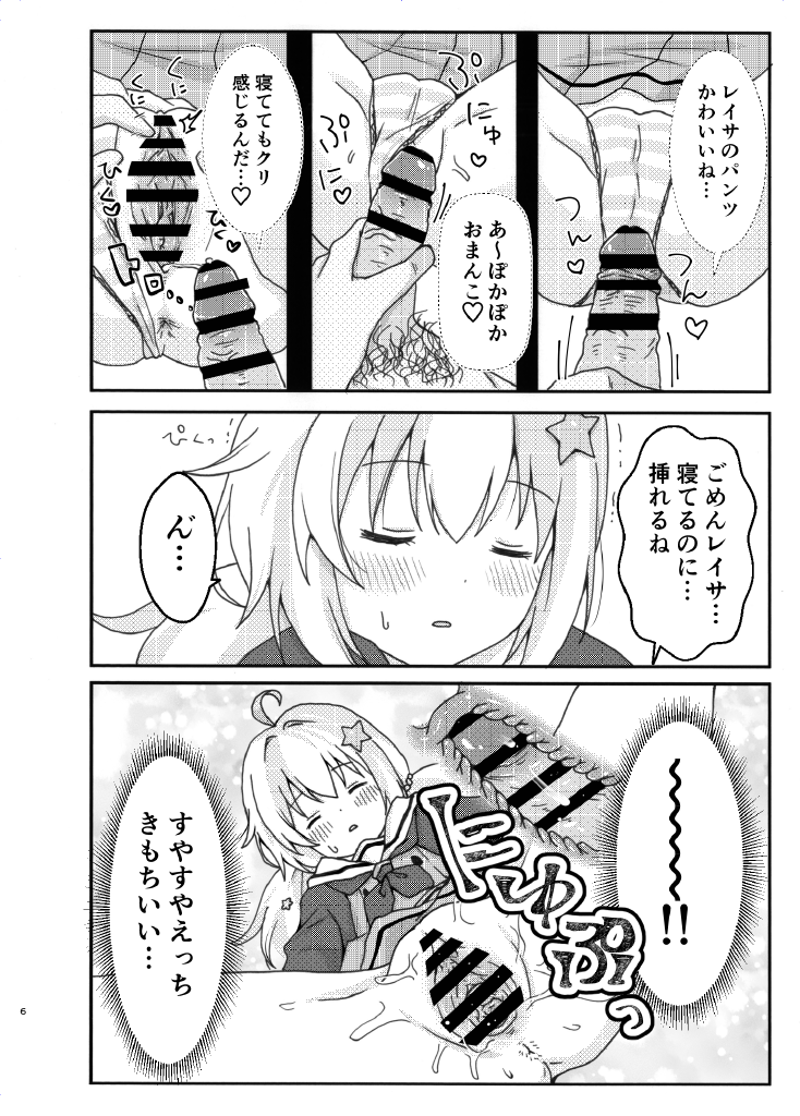 [Yudepopo] nakayosi3P etti (Blue Archive) [DL] - Page 6