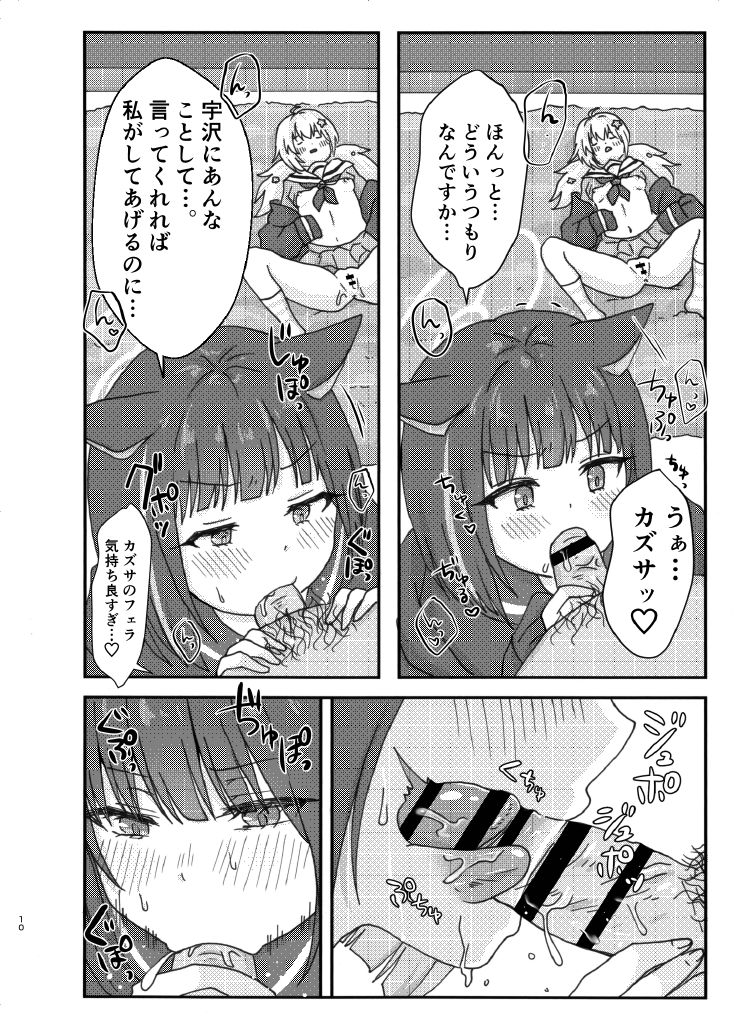 [Yudepopo] nakayosi3P etti (Blue Archive) [DL] - Page 10