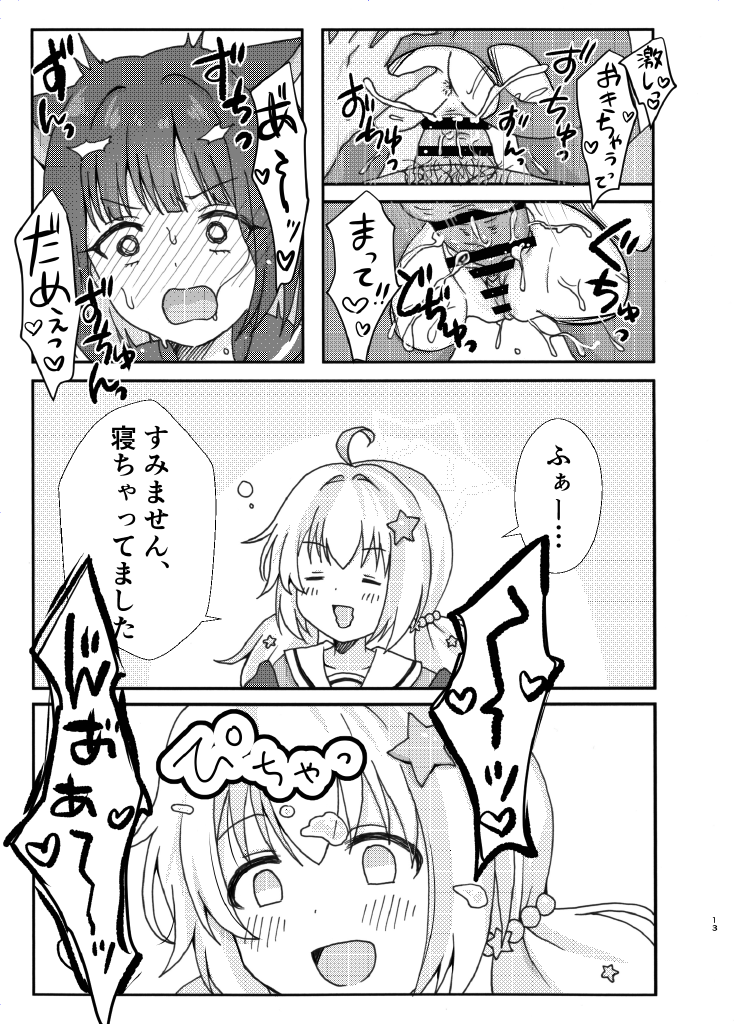 [Yudepopo] nakayosi3P etti (Blue Archive) [DL] - Page 13