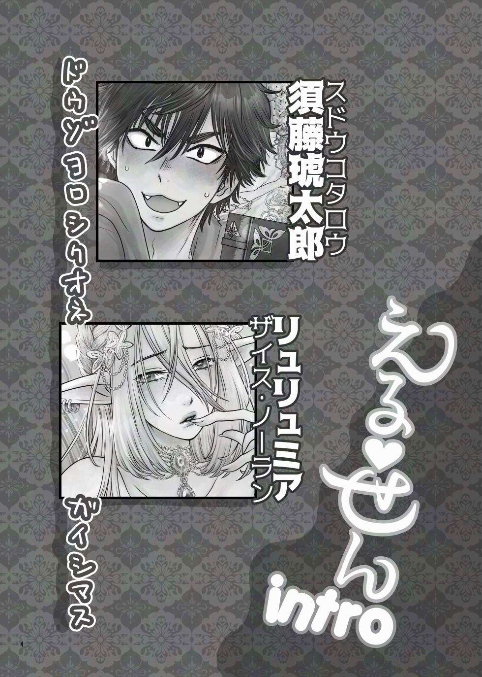 [軽企画( 秋良七)] えるせんintro - Page 4