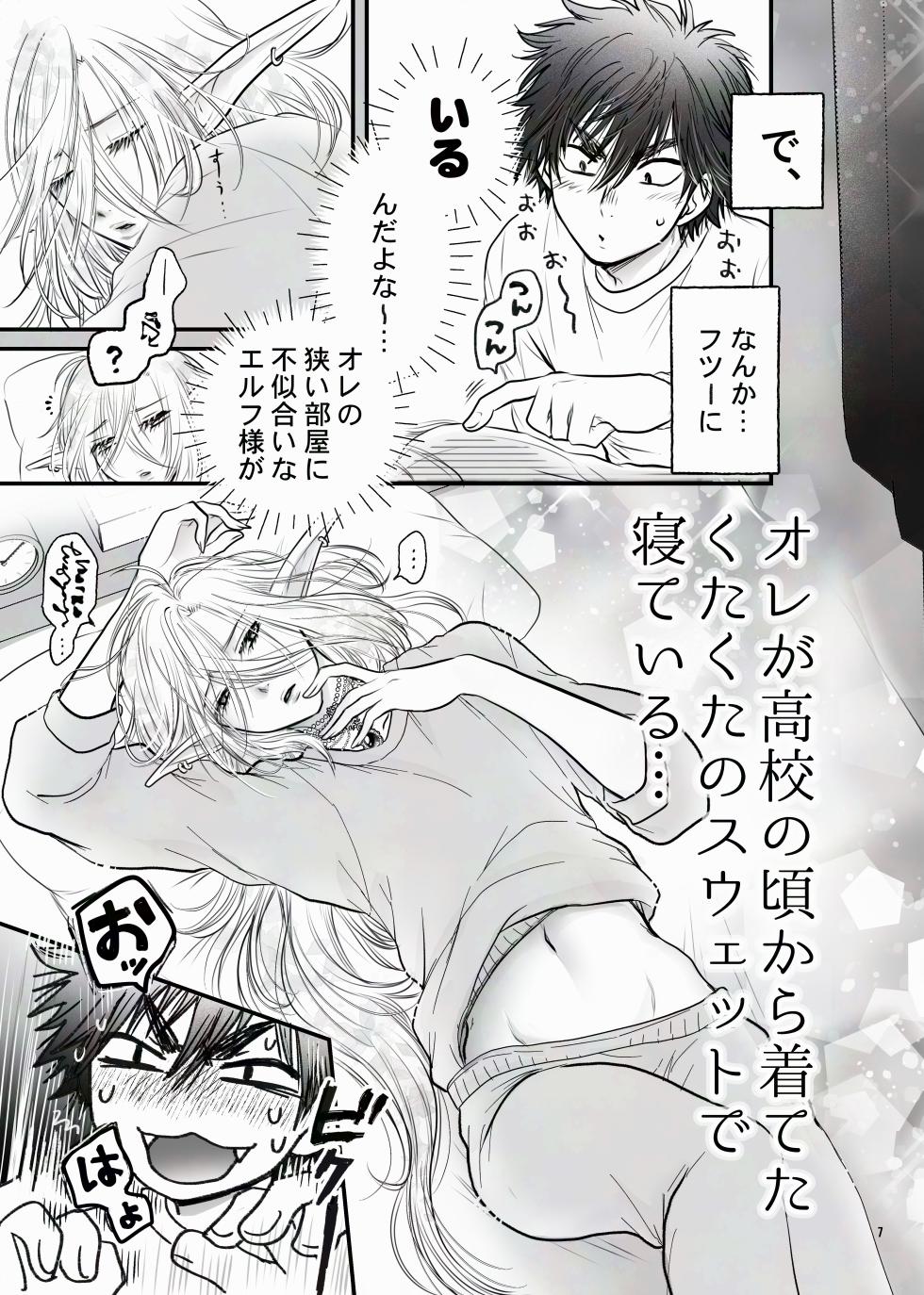 [軽企画( 秋良七)] えるせんintro - Page 7