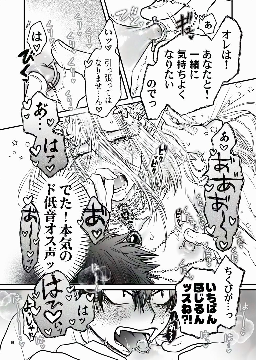 [軽企画( 秋良七)] えるせんintro - Page 16