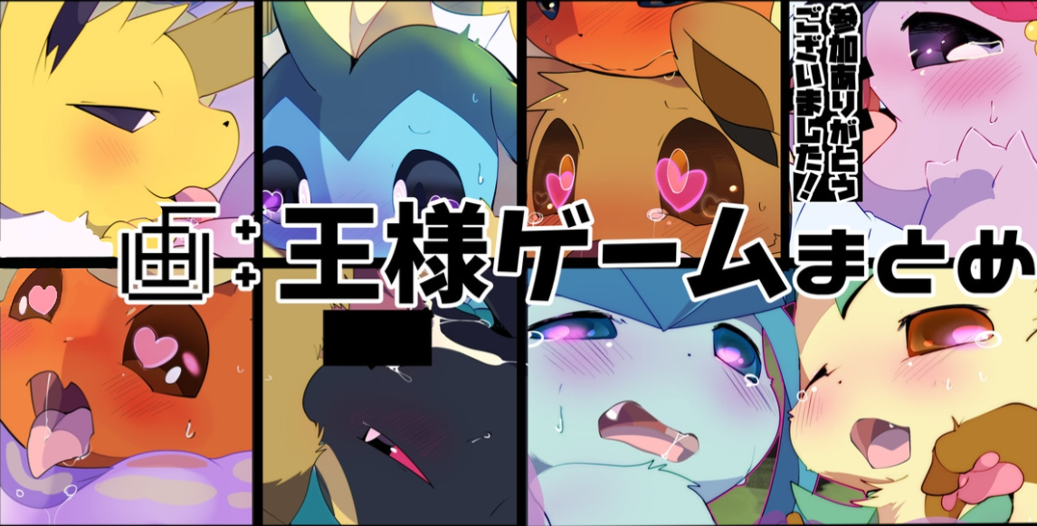 (azuma minatu)不做就出不去的扭蛋游戏1/伊布们的国王游戏1(浮游个人汉化) - Page 1