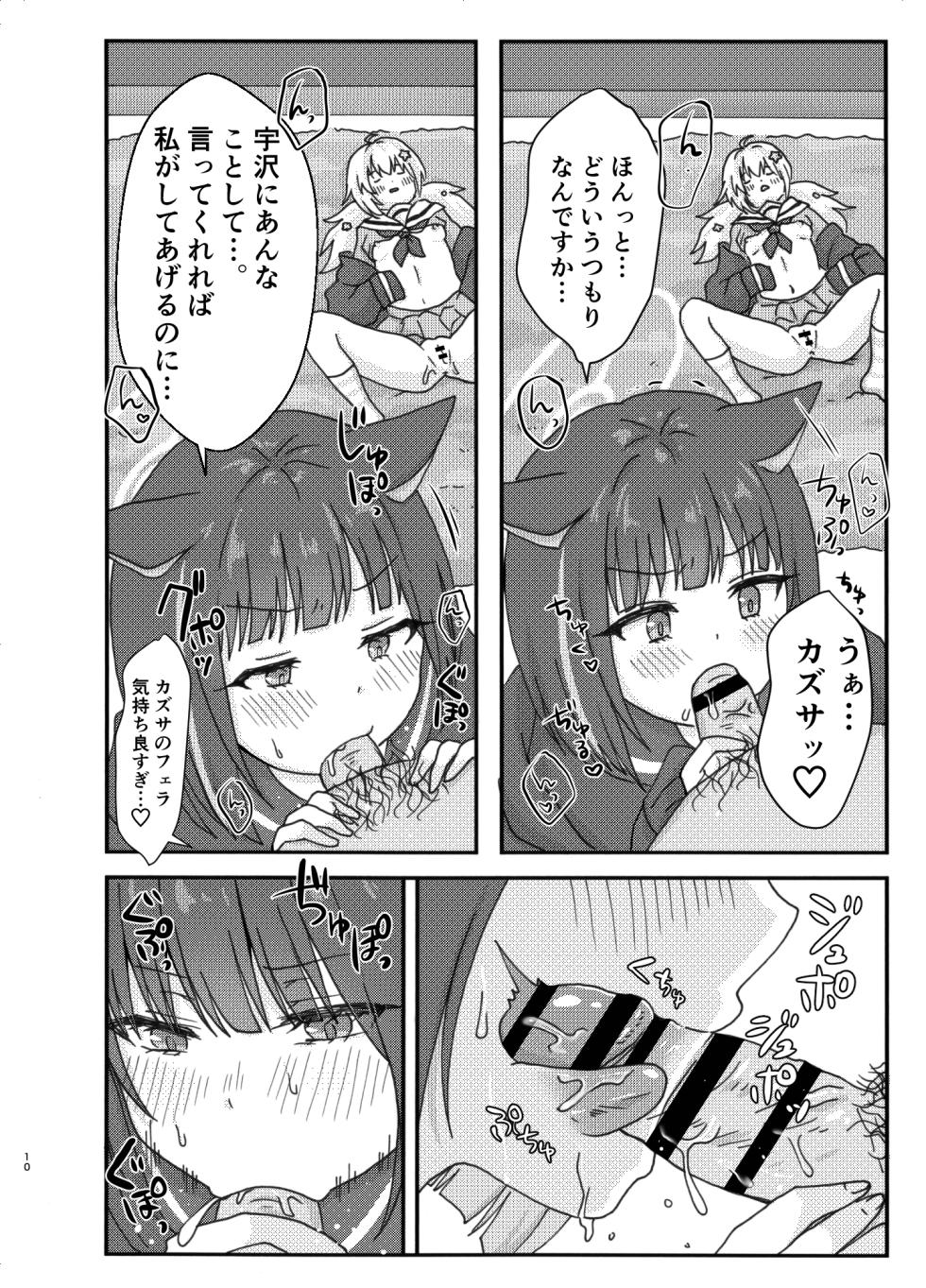 [Yudepopo] Nakayoshi 3P Ecchi (Blue Archive) [Digital] - Page 10