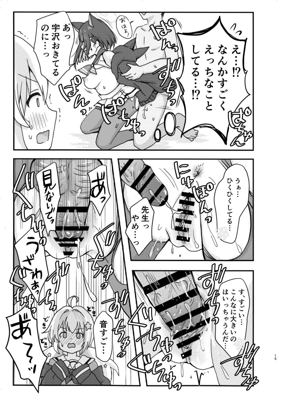 [Yudepopo] Nakayoshi 3P Ecchi (Blue Archive) [Digital] - Page 15