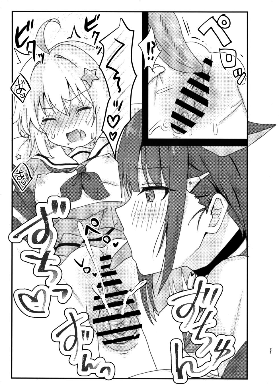 [Yudepopo] Nakayoshi 3P Ecchi (Blue Archive) [Digital] - Page 21