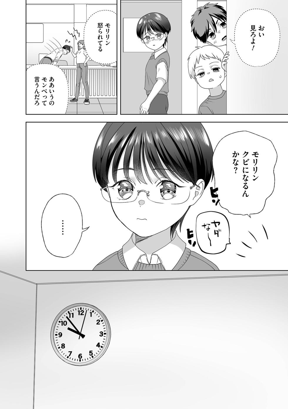 [Anthology] Otokonoko HEAVEN Vol. 65 [Digital] - Page 36