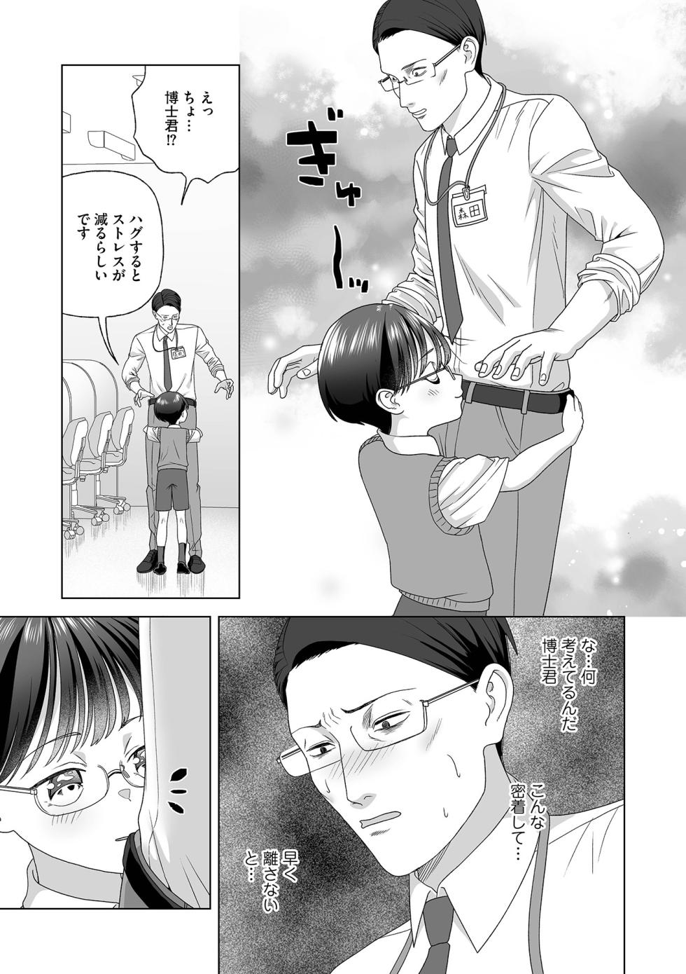 [Anthology] Otokonoko HEAVEN Vol. 65 [Digital] - Page 39