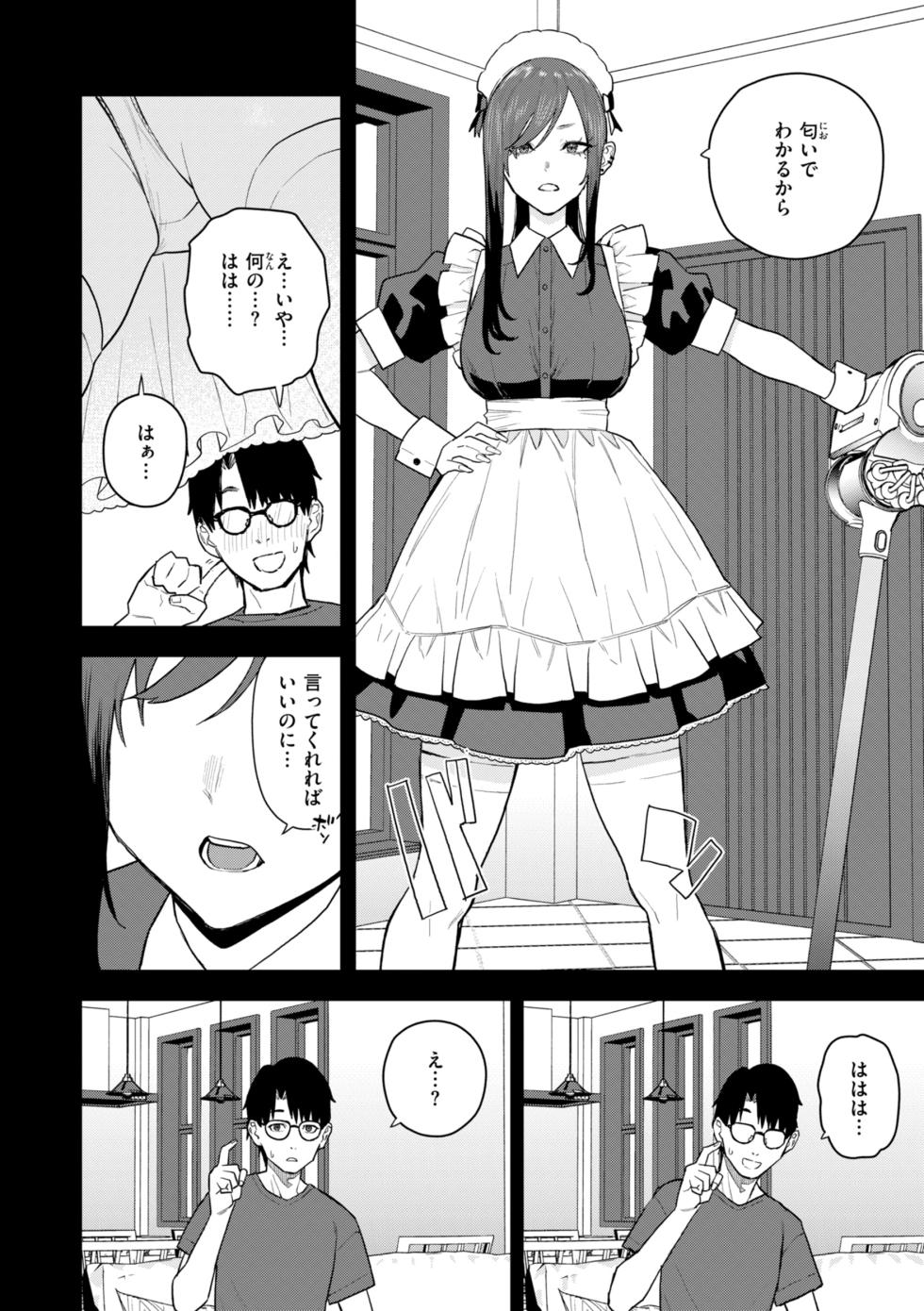 [Tulip] Hana-chan wa Nuite kureru [Digital] - Page 8