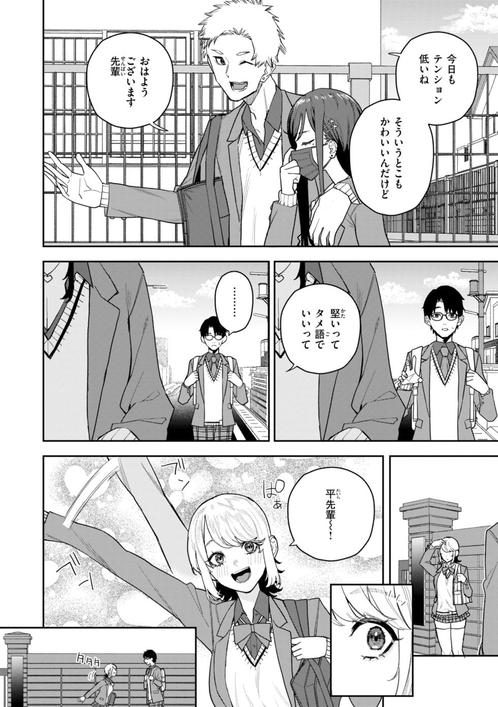 [Tulip] Hana-chan wa Nuite kureru [Digital] - Page 12