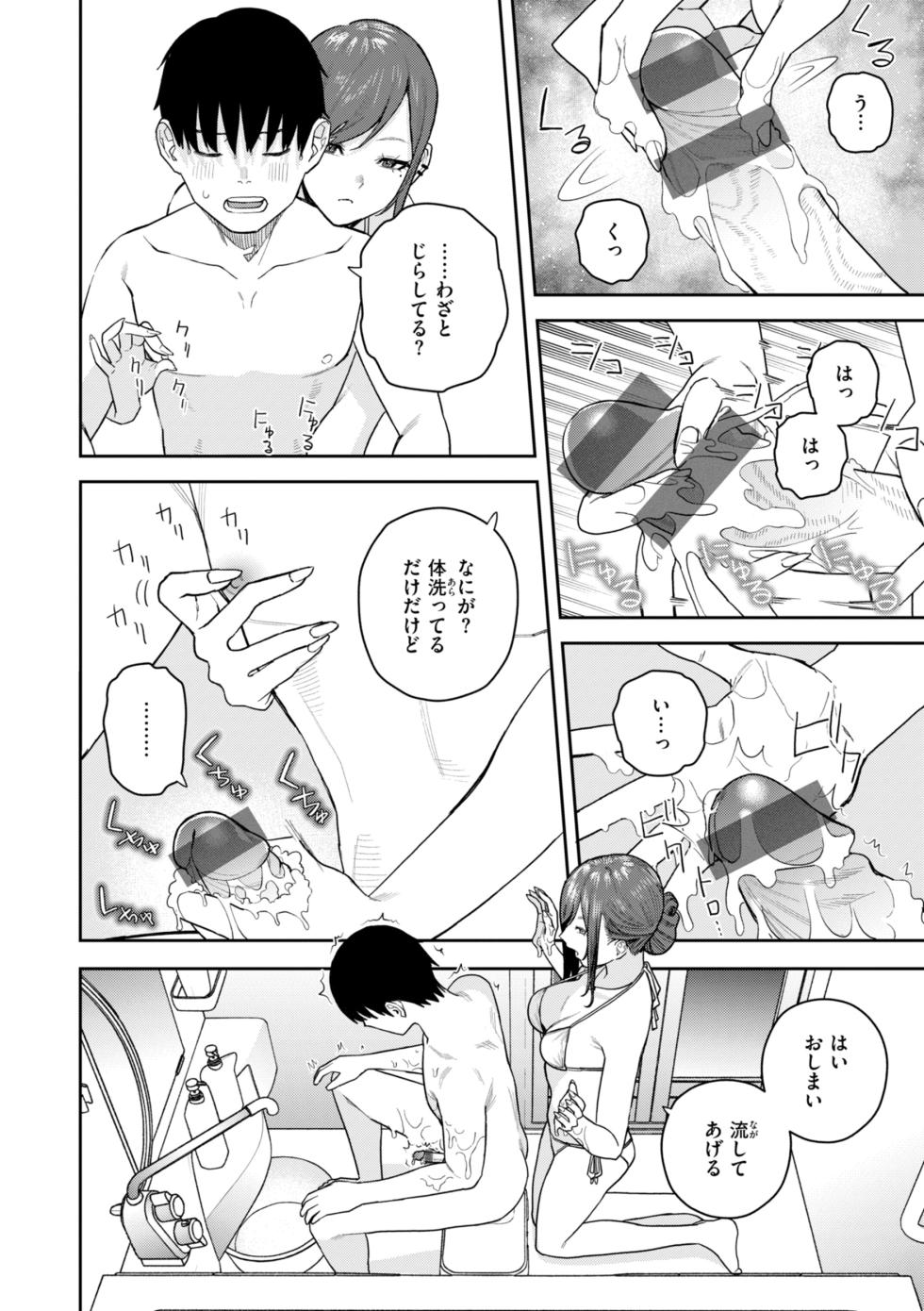 [Tulip] Hana-chan wa Nuite kureru [Digital] - Page 16