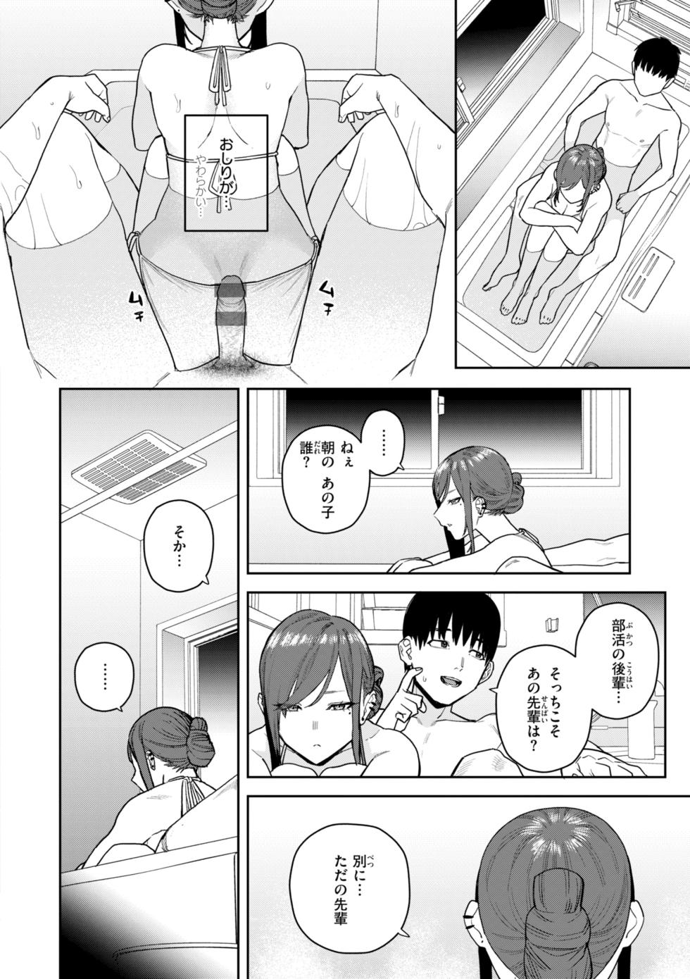 [Tulip] Hana-chan wa Nuite kureru [Digital] - Page 18
