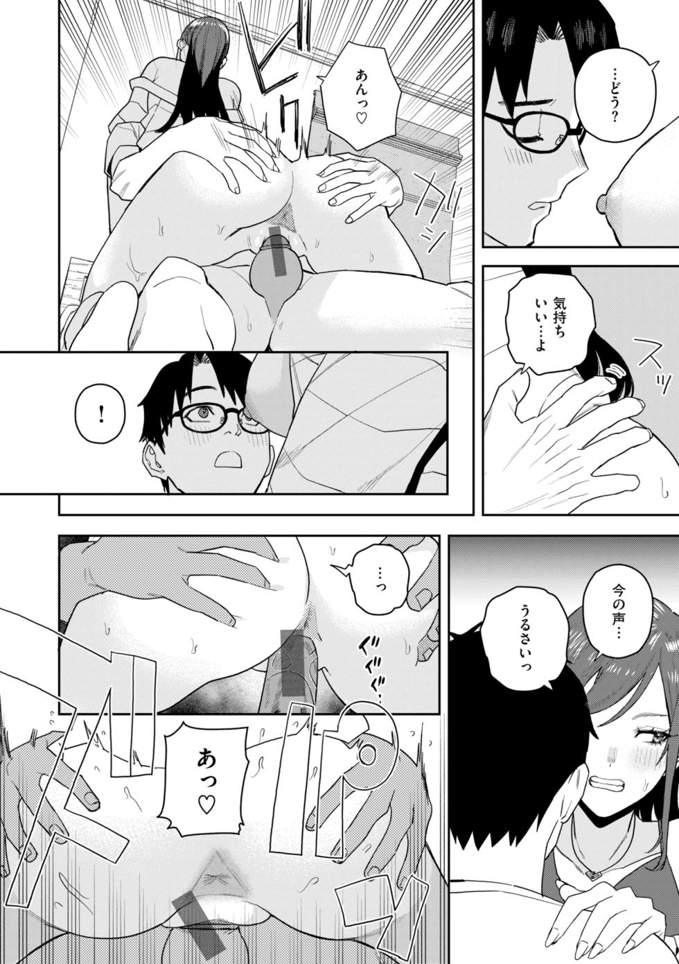 [Tulip] Hana-chan wa Nuite kureru [Digital] - Page 26