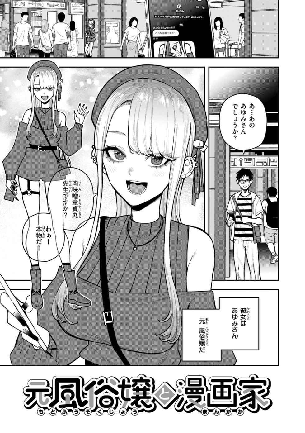 [Tulip] Hana-chan wa Nuite kureru [Digital] - Page 31