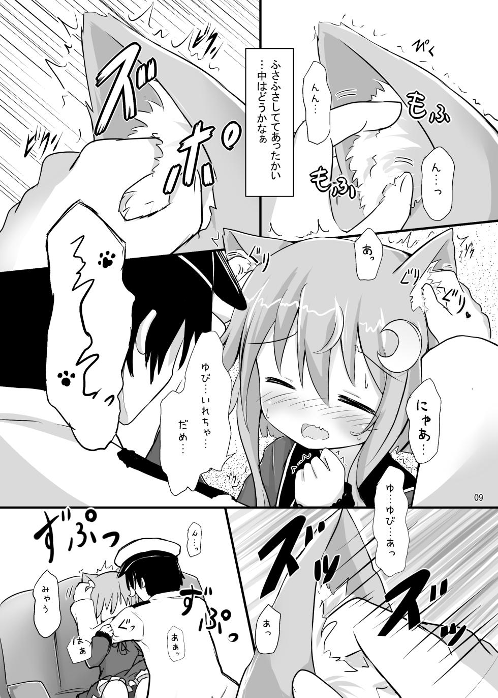 [Suzume Nest (Umi Suzume)] Yayoi to Nyanko na Katachi (Kantai Collection -KanColle-) [Digital] - Page 8