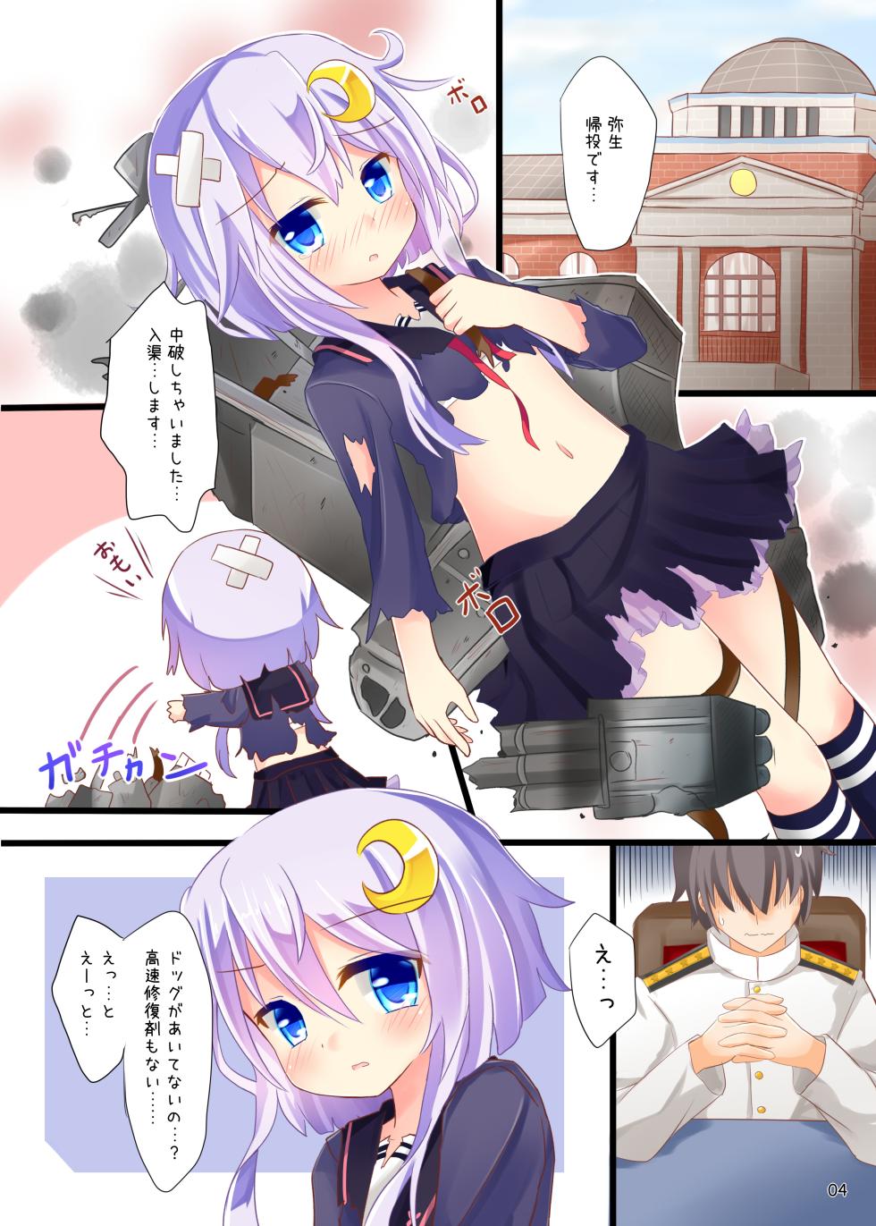 [Suzume Nest (Umi Suzume)] Yayoi... Mou Onaka Ippai desu (Kantai Collection -KanColle-) [Digital] - Page 3