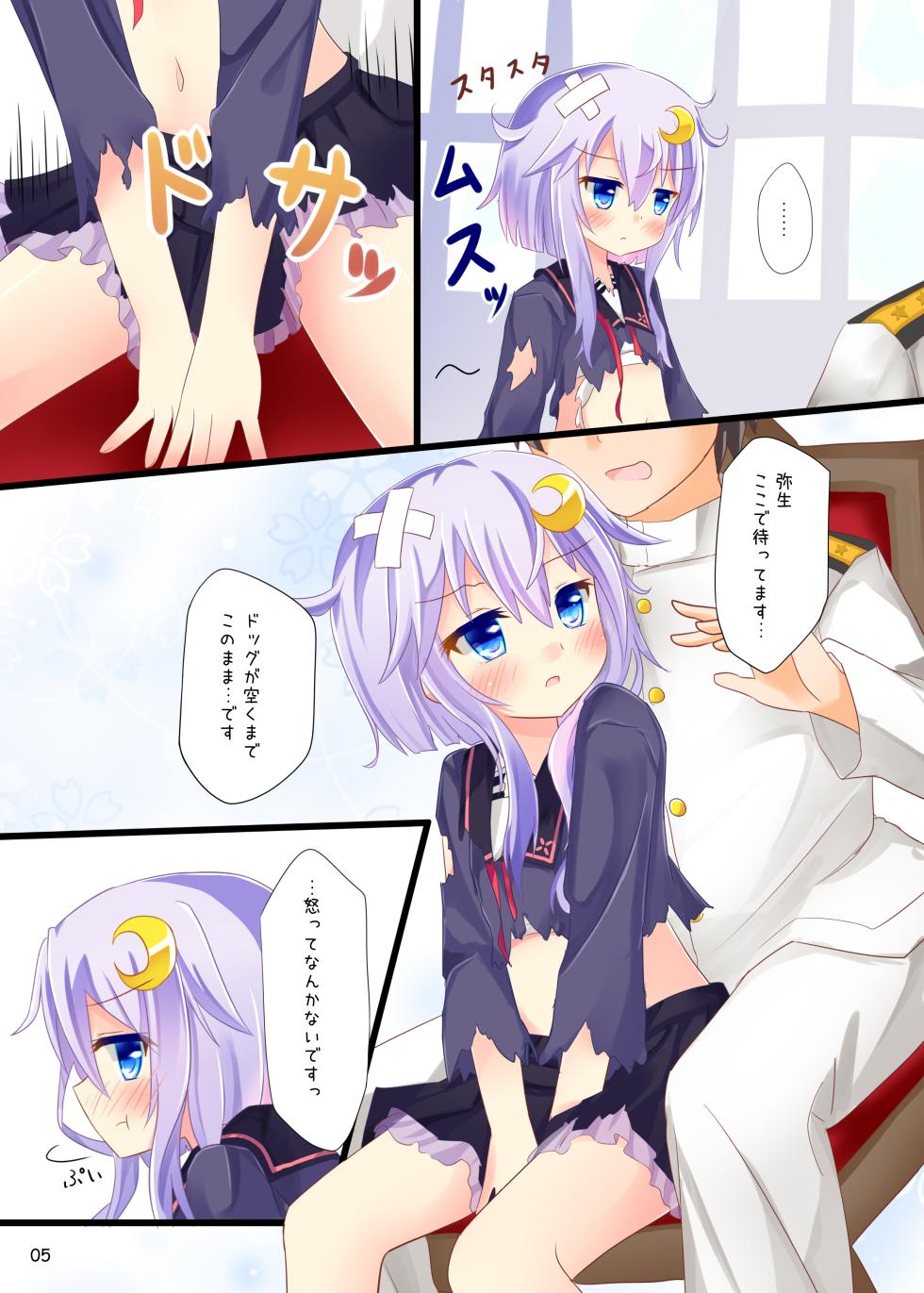 [Suzume Nest (Umi Suzume)] Yayoi... Mou Onaka Ippai desu (Kantai Collection -KanColle-) [Digital] - Page 4