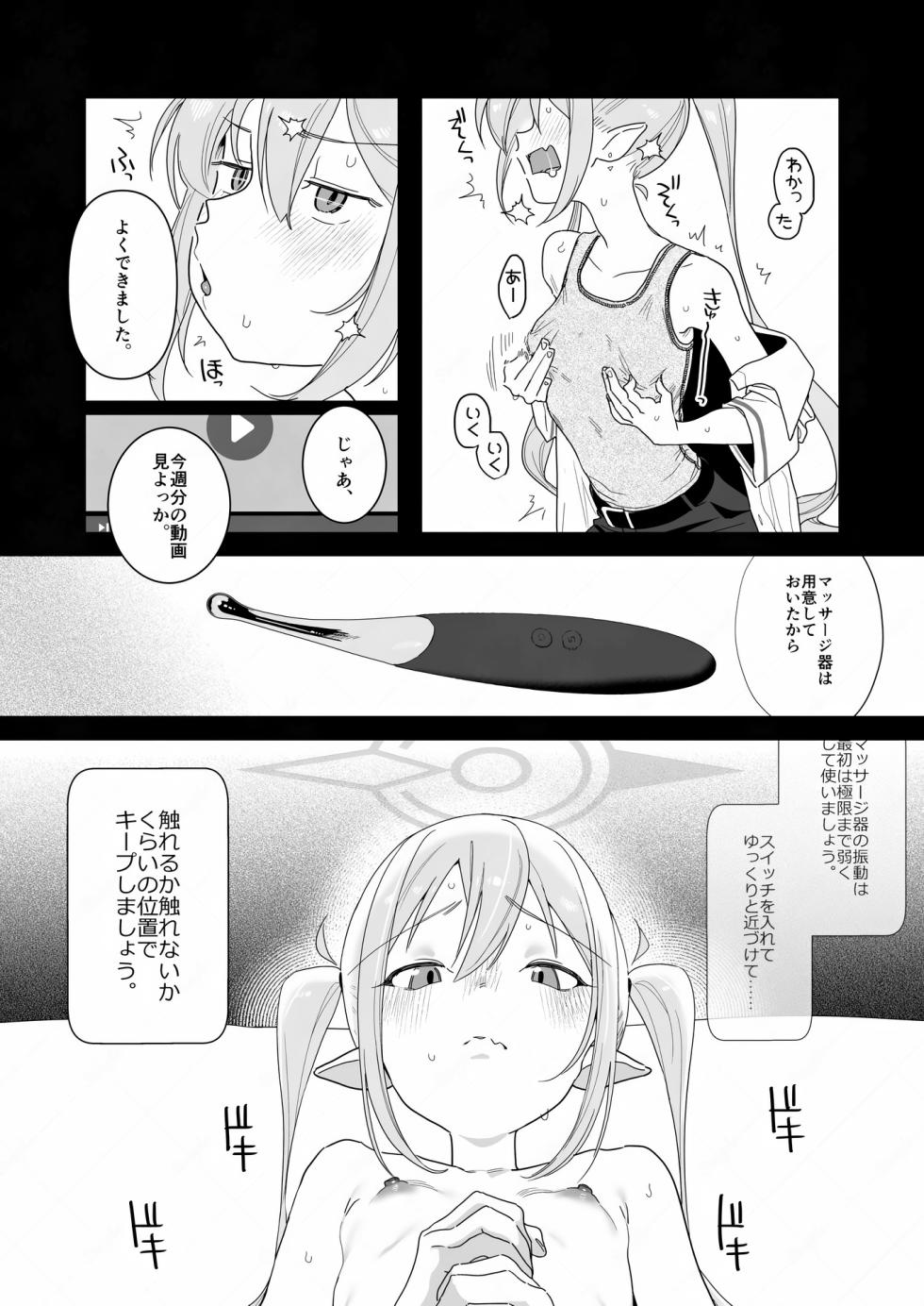 [Kyou no Gohan] Sunao ni Narenai Namaiki Kusogaki ni Oshioki Onanie  Kyousei Saimin (Blue Archive) [Digital] - Page 13