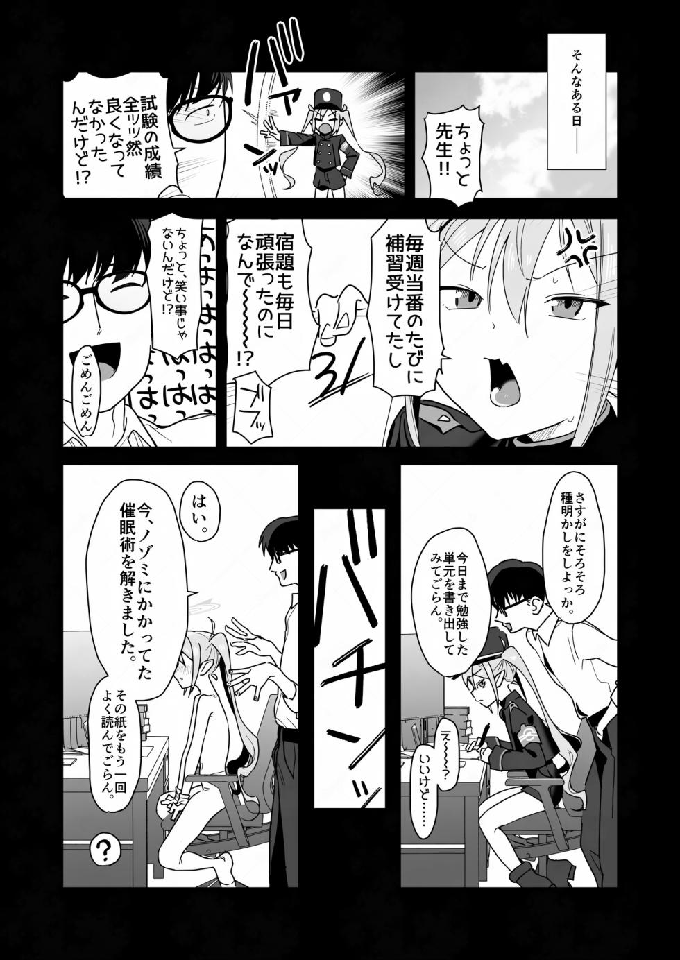 [Kyou no Gohan] Sunao ni Narenai Namaiki Kusogaki ni Oshioki Onanie  Kyousei Saimin (Blue Archive) [Digital] - Page 18