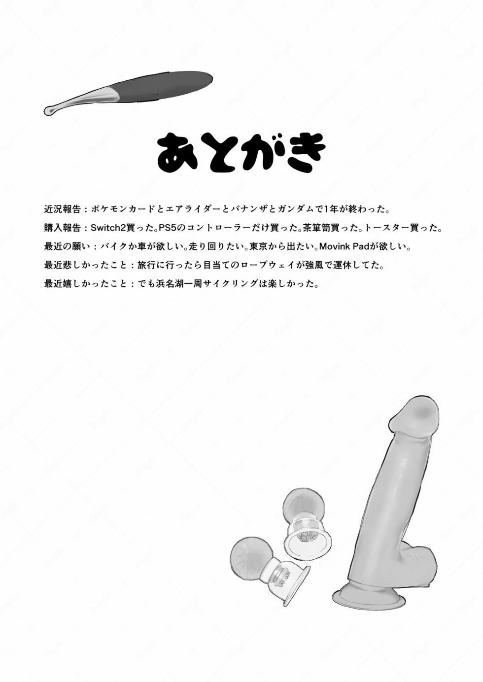 [Kyou no Gohan] Sunao ni Narenai Namaiki Kusogaki ni Oshioki Onanie  Kyousei Saimin (Blue Archive) [Digital] - Page 29