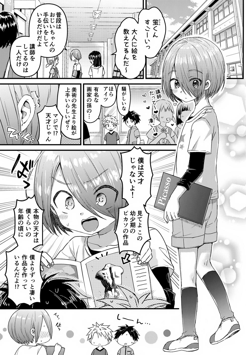 (JKet 2) [Reiwa no Kumaya-san (Tori)] Reiwa no Kumaya-san Sairoku Shuu 2 ~Josou Shota・Otokonoko MIX~ - Page 40