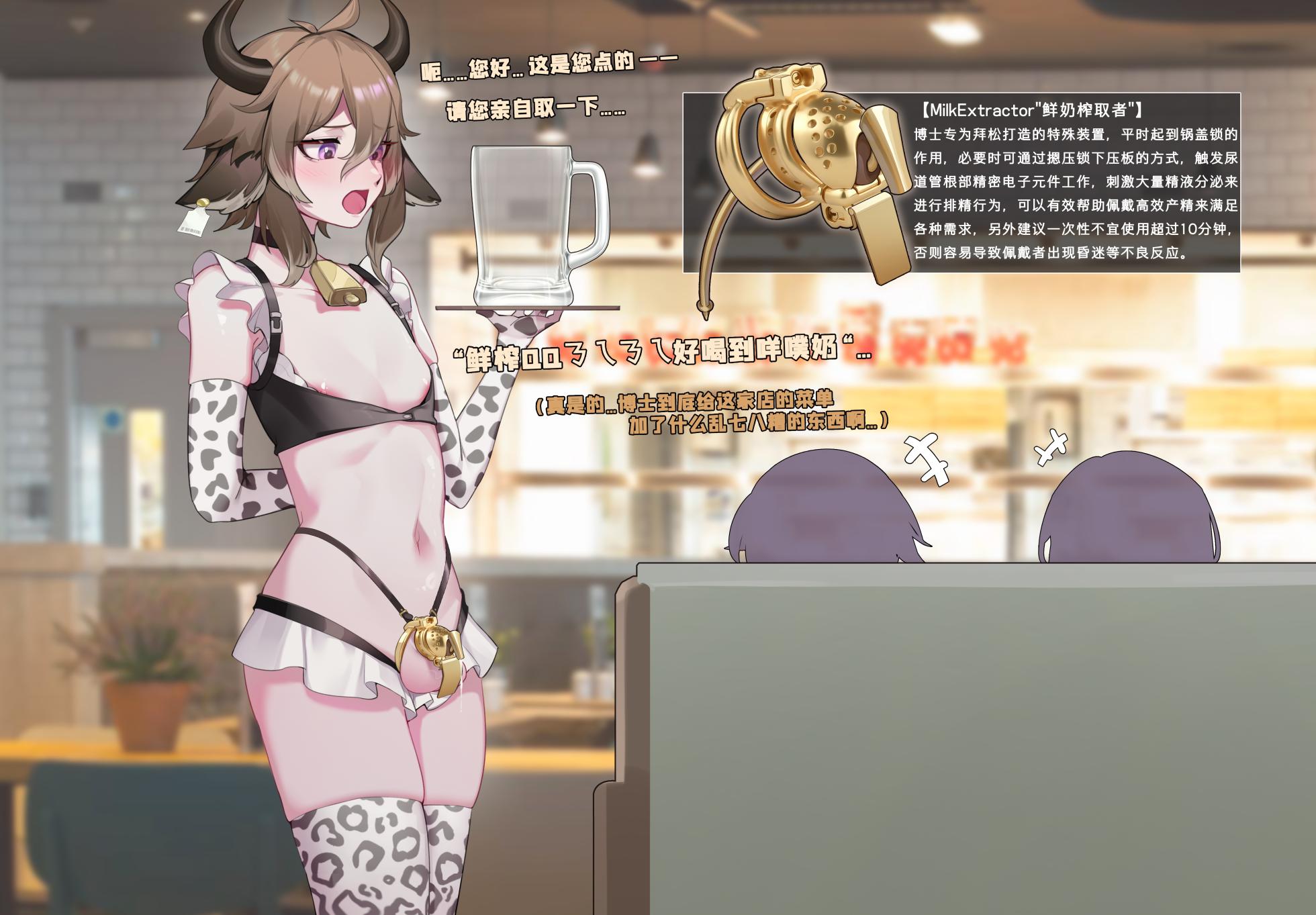 [HANEE] Doctor-customized Special Agent Limitation Device 1 (Arknights) (Chinese) - Page 6