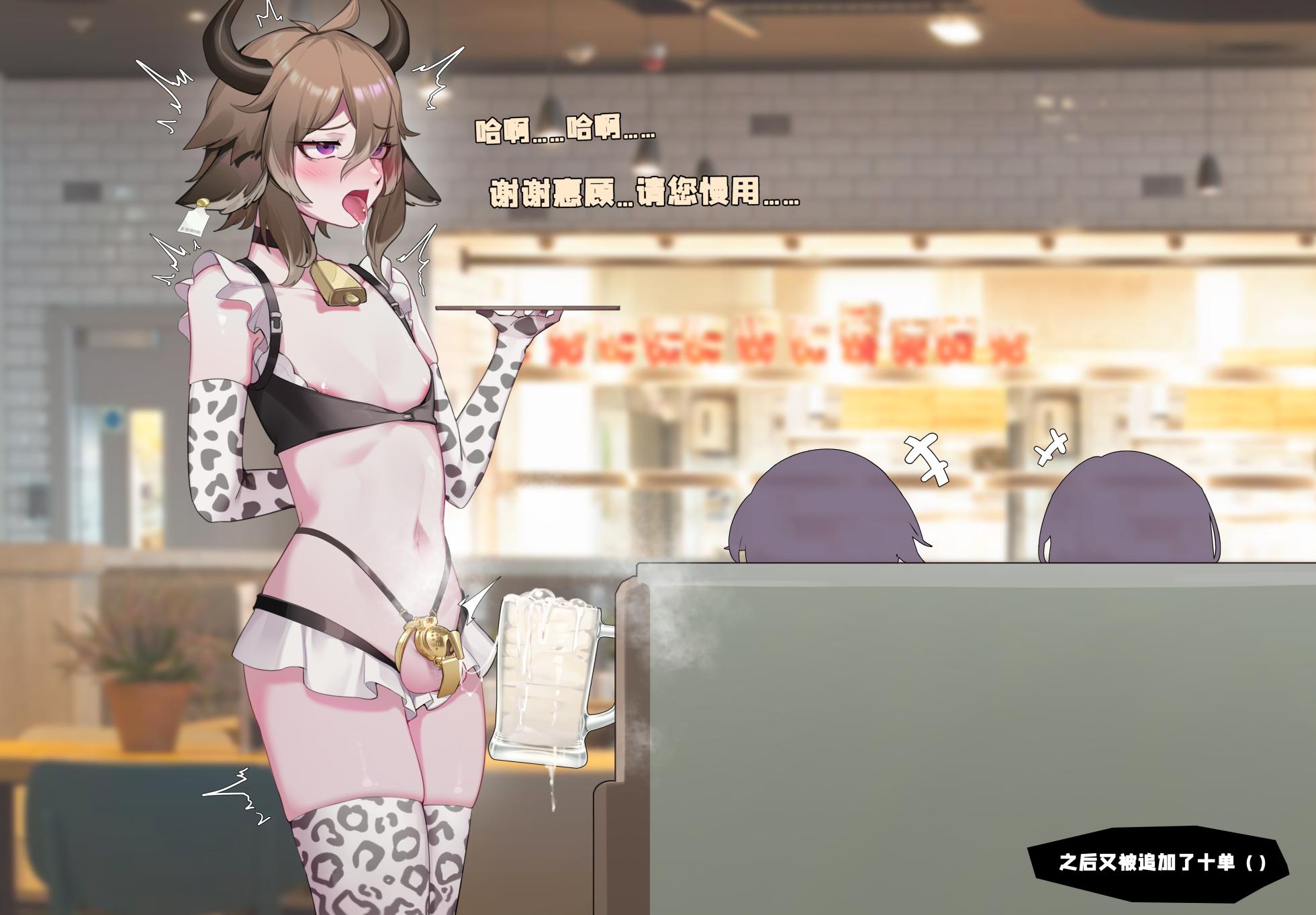 [HANEE] Doctor-customized Special Agent Limitation Device 1 (Arknights) (Chinese) - Page 8