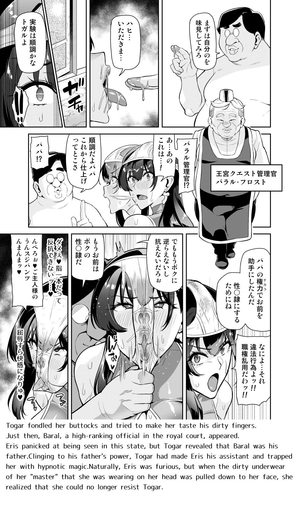 [Hatoba Akane] Majutsushi Tokkou Joushiki Kaihen - Page 20
